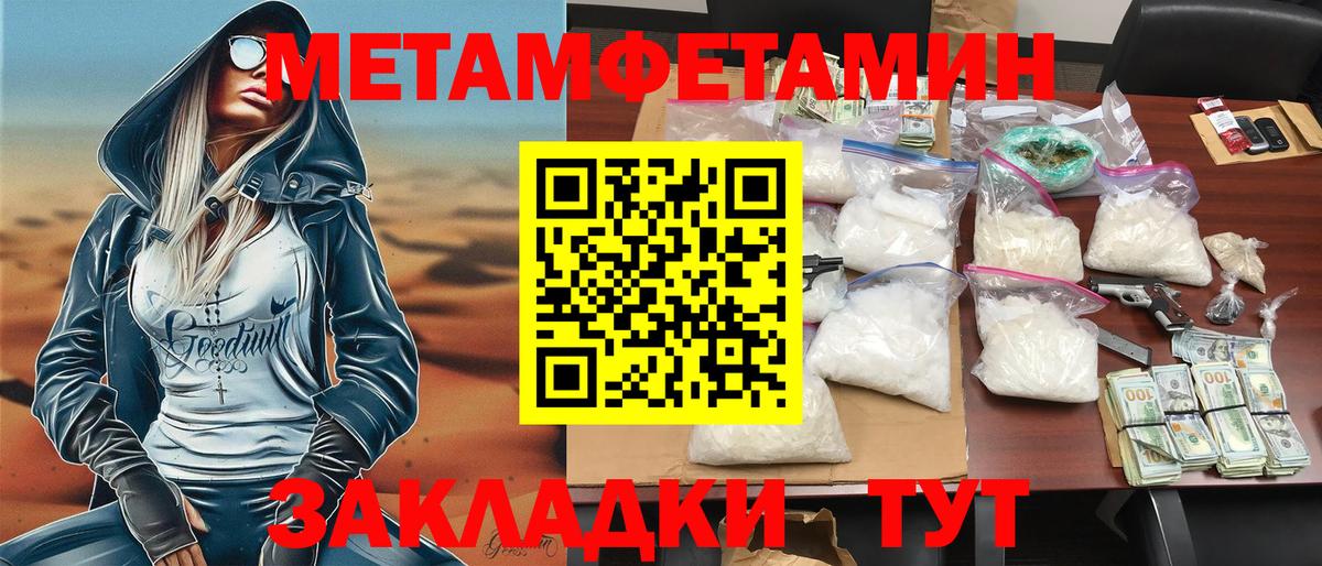 Амфетамин VHQ Краснокаменск