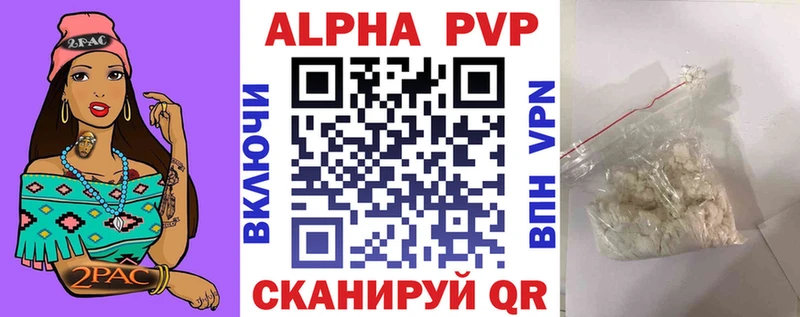 APVP крисы CK Краснокаменск