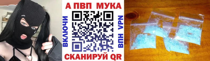 APVP Соль Краснокаменск