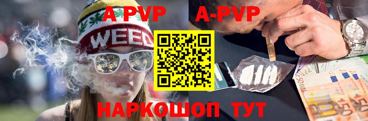 Краснокаменск  APVP VHQ  Вход с VPN  Альфа ПВП  А ПВП СК КРИС  APVP Crystall 