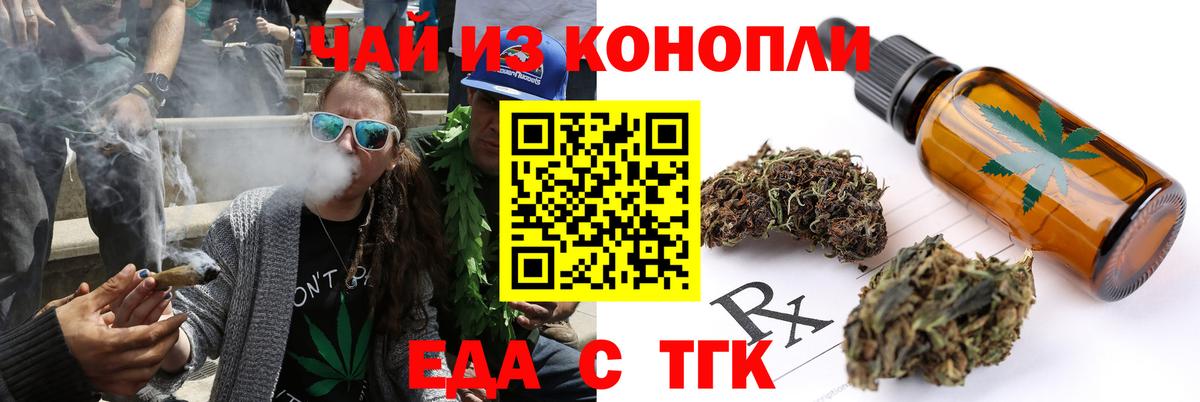 Краснокаменск  Cannafood марихуана  Вход с VPN 