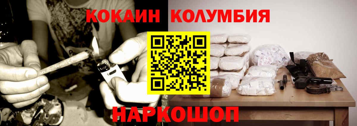 Краснокаменск  КОКАИН Fish Scale  Вход с VPN 