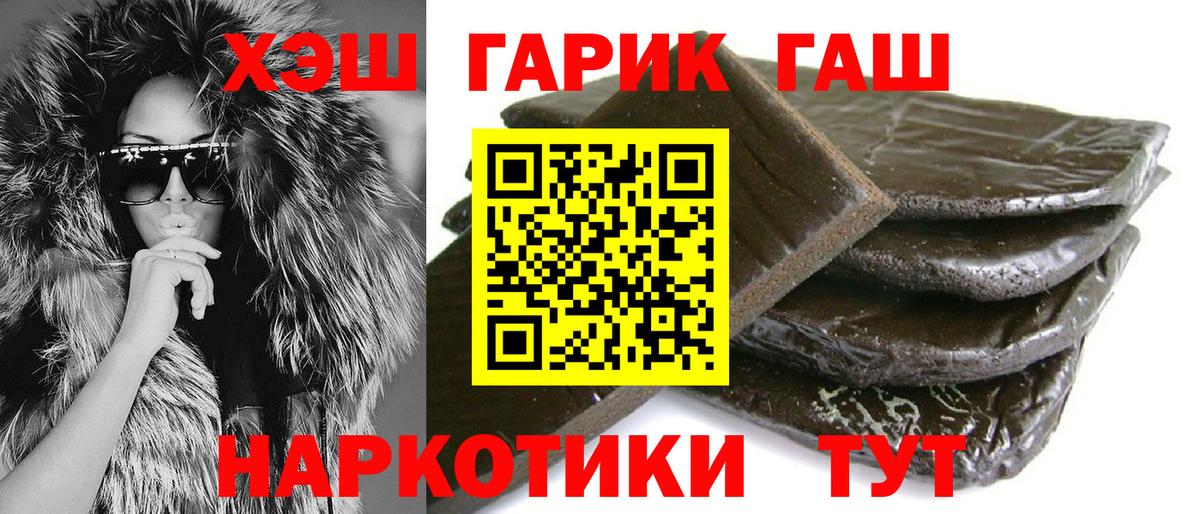 Гашиш  Гашиш Cannabis  Краснокаменск  Вход с VPN  Гашиш 40% ТГК 