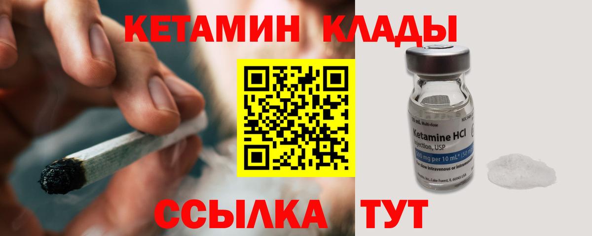 КЕТАМИН ketamine  Вход с VPN  даркнет как зайти  Кетамин ketamine  Краснокаменск 