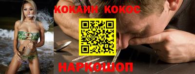 COCAINE Ипатово