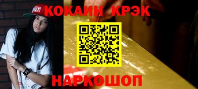 COCAINE Ипатово