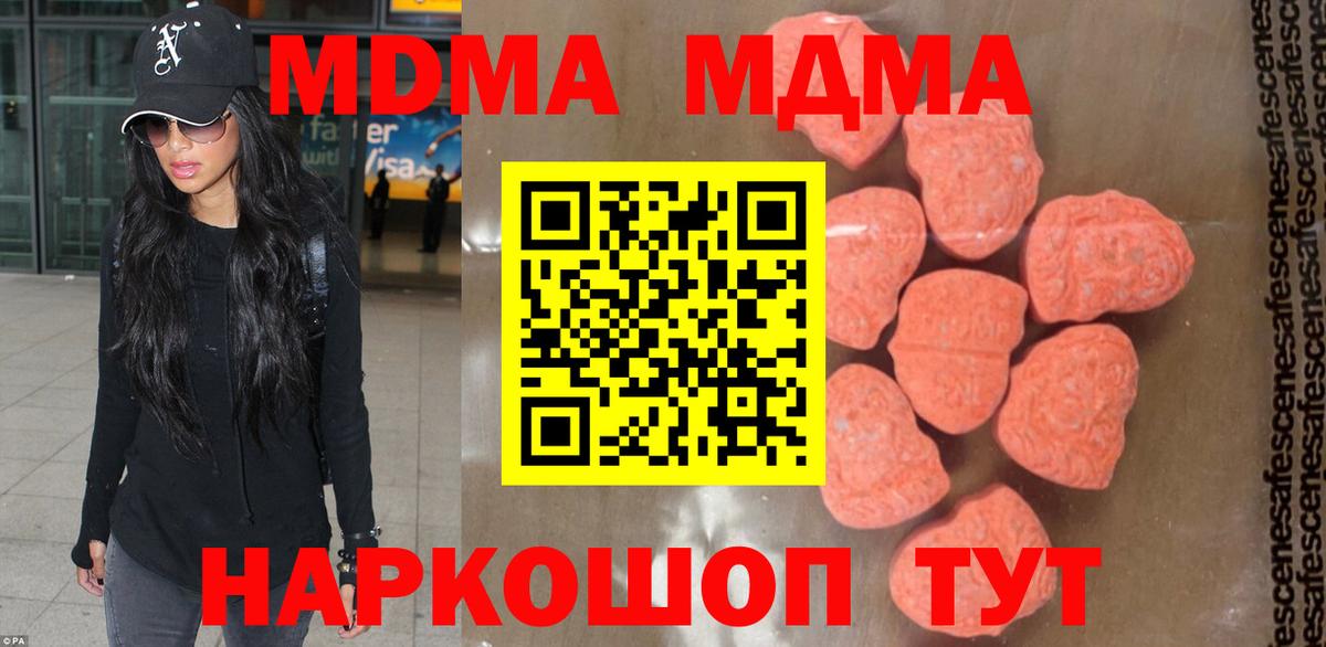 МДМА VHQ Краснокаменск