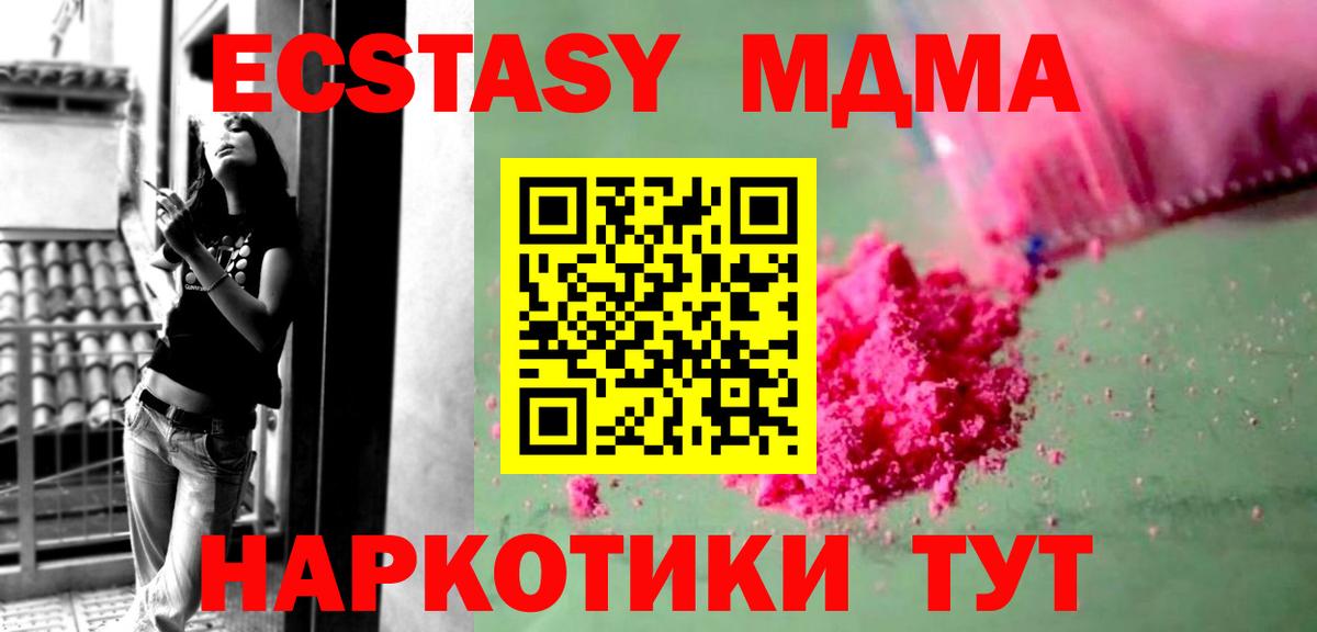 MDMA crystal  MDMA VHQ  Вход с VPN  Краснокаменск 