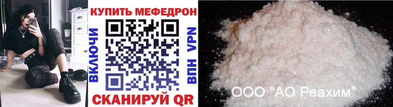 Меф VHQ Краснокаменск