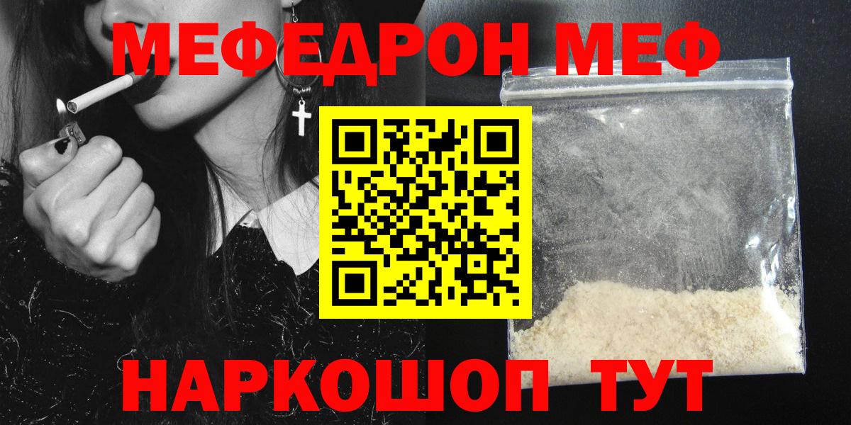 МЕФ  Краснокаменск