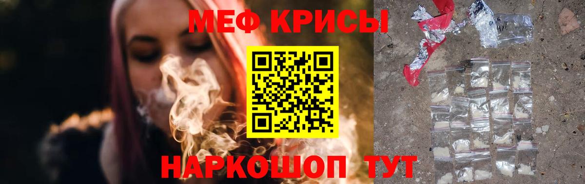 Краснокаменск  МЕФ  Вход с VPN  Меф mephedrone  МЕФ VHQ 