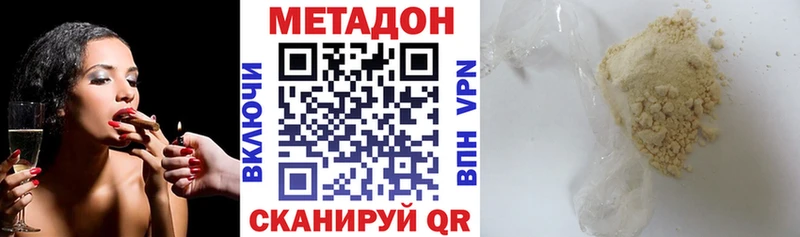 Метадон methadone купить наркоту Краснокаменск