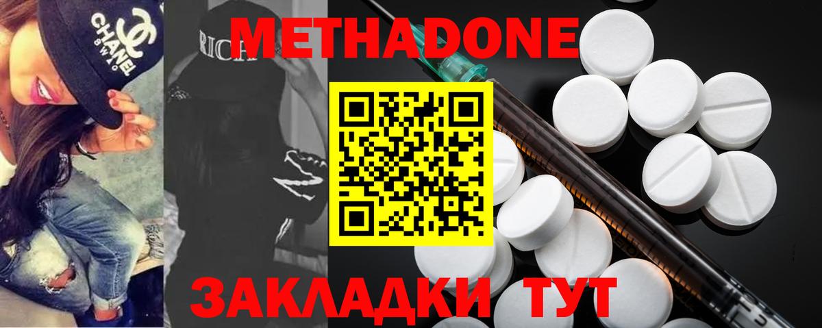 Метадон VHQ  Вход с VPN  Краснокаменск  Метадон белоснежный 