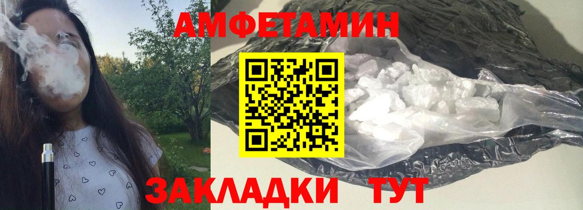 Краснокаменск  Первитин кристалл  Метамфетамин  Вход с VPN  Первитин кристалл 