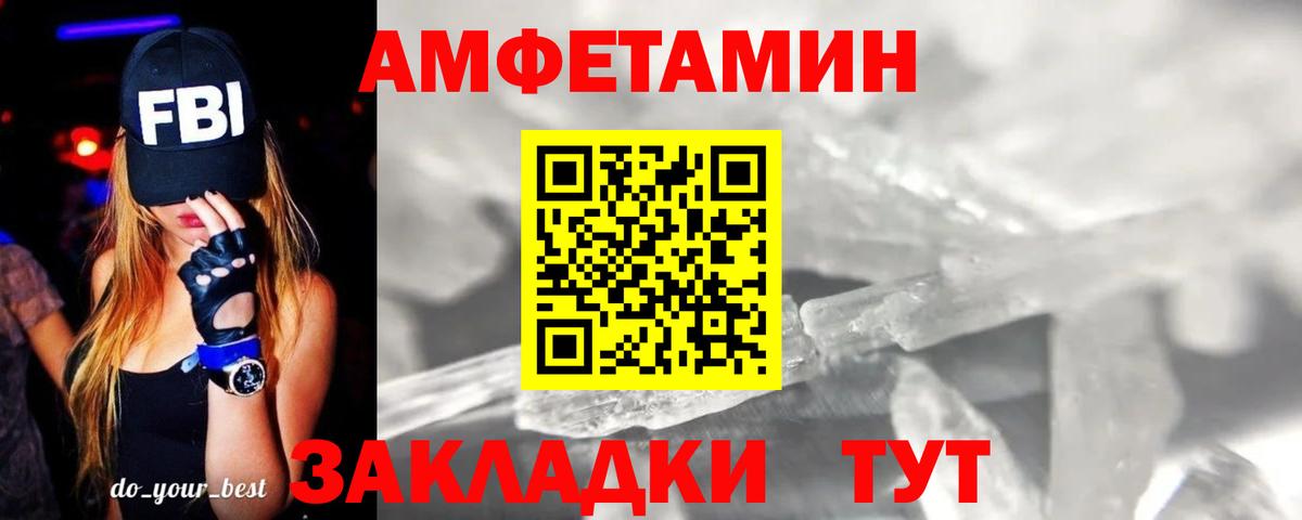 МЕТАМФЕТАМИН кристалл Краснокаменск