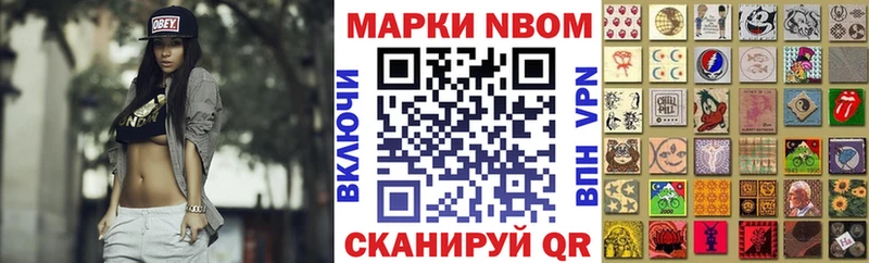 Марки N-bome 1,8мг  mega зеркало  Краснокаменск  дарнет шоп 