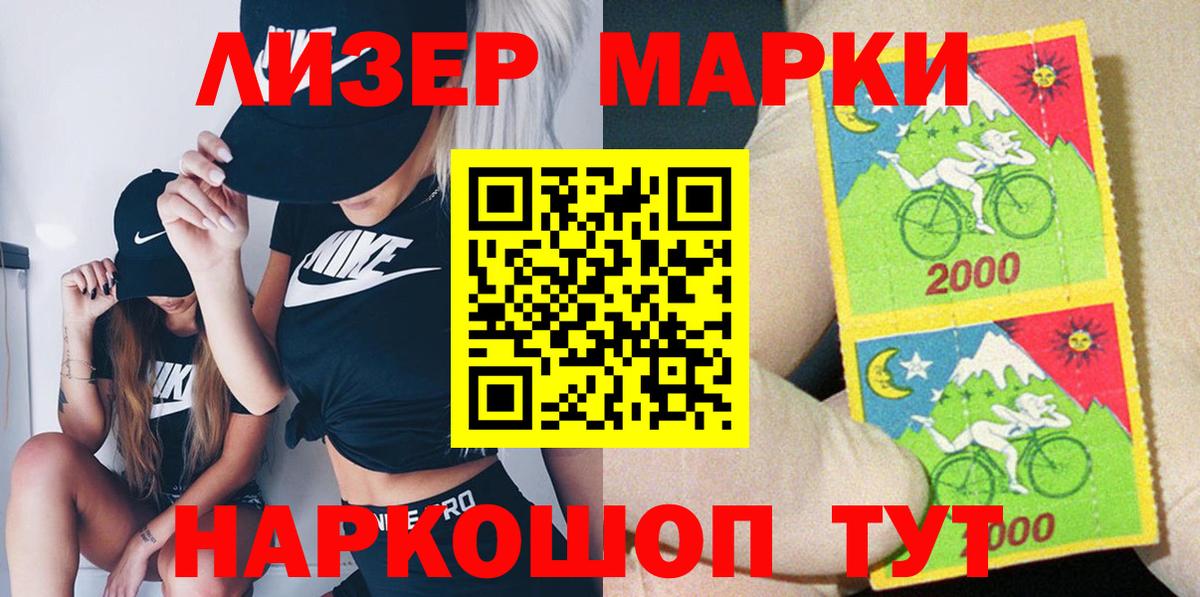 Марки N-bome 1,8мг  Наркотические марки  Марки N-bome 1,8мг  Краснокаменск  Вход с VPN 
