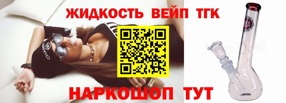 Дистиллят ТГК вейп  ссылка на мегу ССЫЛКА  Дистиллят ТГК Wax  закладки  Краснокаменск  Вход с VPN 