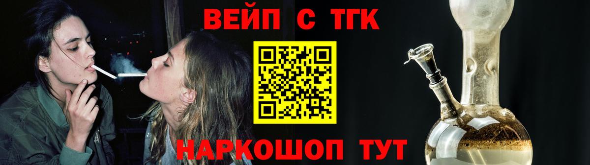 Дистиллят ТГК жижа Краснокаменск