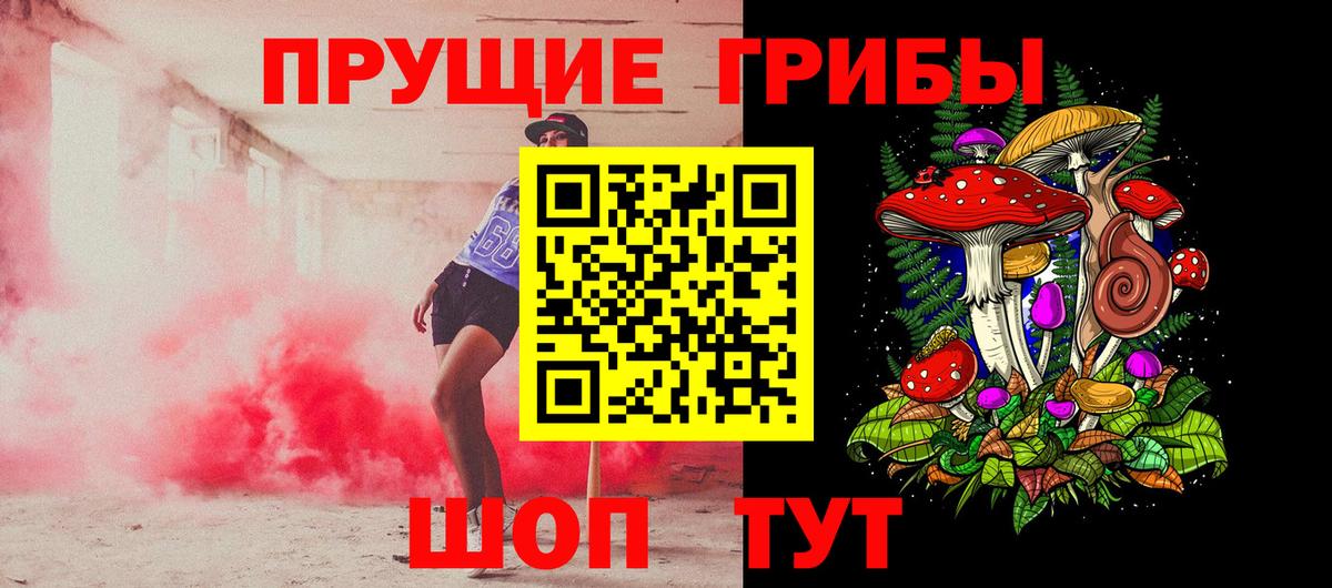 Галлюциногенные грибы Magic Shrooms Краснокаменск